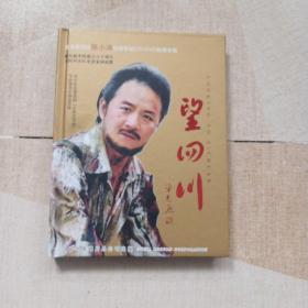 望四川（著名歌唱家陈小涛CD+DVD独唱专辑）