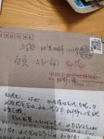 名人信札著名演员夏宗学写给胡风派学者顾征南关于电影方面的信函