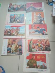 工农兵画报1974年3、4、7、8、9、15、22、23、24共9期（八品到九品）