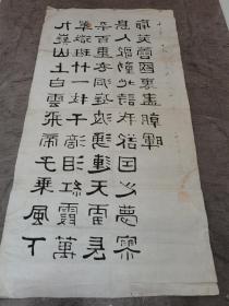 近代書画名家黄葆戉之子黃聿丰書
毛主席七律答友人，作于一九六一年
書于一九七0年，易风敬书，款印黄聿丰，易风
尺寸：85㎝X42㎝X1幅