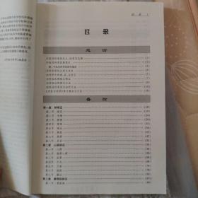 中医内科学