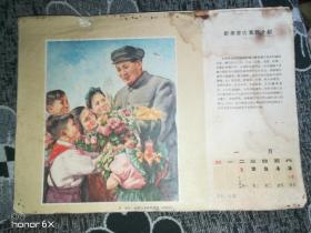 1957年周历55张，内页精美，具有历史特色，实物拍摄H