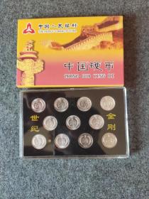 11小金刚硬币全套11枚一分硬币，2005到2017年。
已经不在流通发行量极小，收藏馈赠佳品。币保真支持鉴定假一赔十。
新疆西藏两地需要补运费。