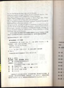 里根和布什总统的高级竞选顾问,福克斯新闻集团传奇掌门人教你.7秒钟展现你自己.用本色获得你想要的一切!