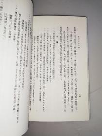 庄子今注今译（全三册）