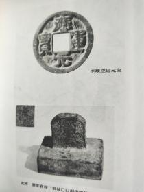 中国历史大辞典～宋史