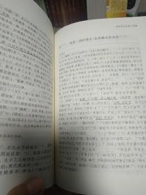 李白选集：中国古典文学名家选集