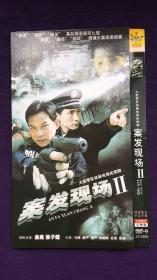 案发现场II   2张DVD