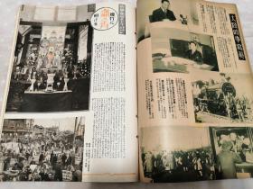 侵华史料《世界画报 日支大事变号》2册（第40，41辑，天皇观兵式，晋南地区，宜昌大包围战，重庆暴击，战车长阵亡，富春江敌前渡河，南京调印，日满华一体，汪精卫，支那之正月，中国的新年乐谱，广无尽藏的满洲粮谷）