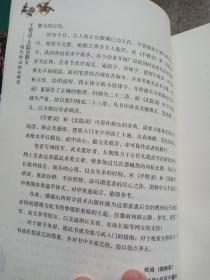 中华弓马剑槊图说 十 手臂录.无隐录释义 两本合售