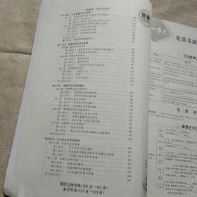 2020高考调研衡水重点中学高考总复习 政治