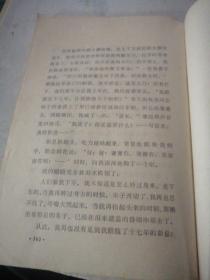 警卫参谋的回忆：  在彭总身边 1950-1966