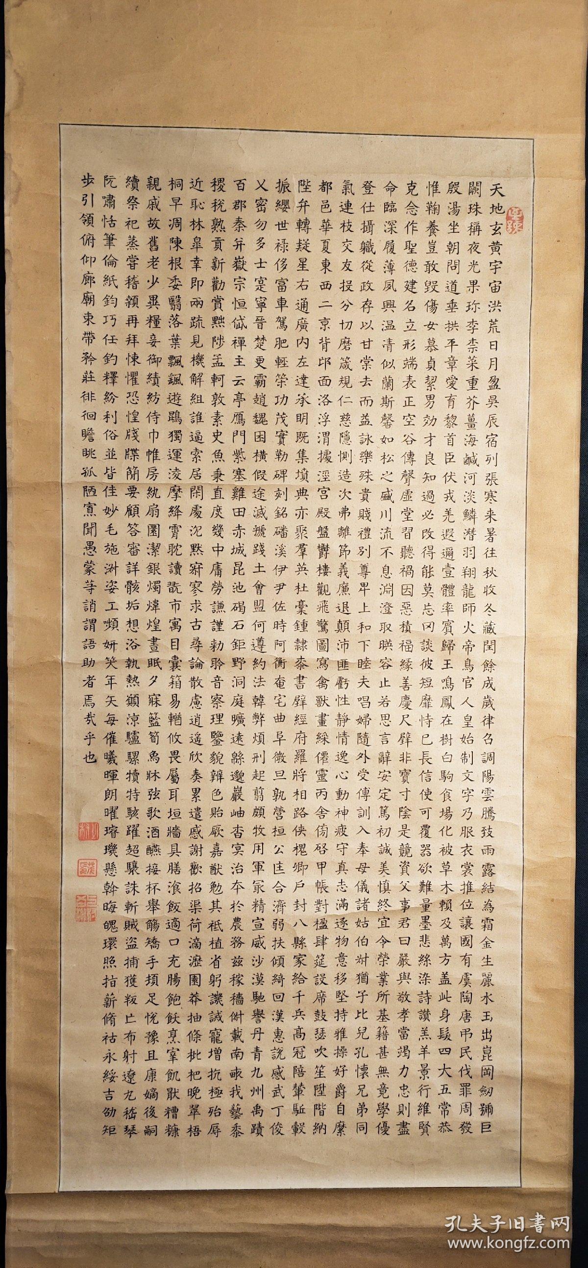 D1457：回流手绘大幅书法图立轴(日本回流字画.日本回流书画.回流老画.回流老字画精品.大量字画)