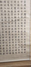 D1457：回流手绘大幅书法图立轴(日本回流字画.日本回流书画.回流老画.回流老字画精品.大量字画)