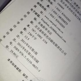 客房部经理管理手册  平装  开本16开