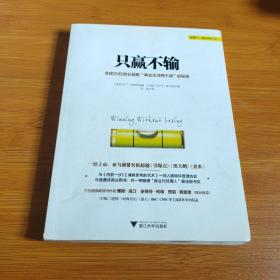 只赢不输：全球25创业明星“事业生活两不误”的秘密