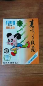 美味方便面（包装袋）