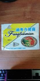 黄亭牌油炸方便面（包装袋）