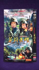 英雄荣耀  2张DVD
（大型缉毒动作电视连续剧）