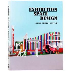 经典老书特卖 Exhibition Space Design 展览展示设计 视觉设计 会场展览展示 空间设计 图案标志