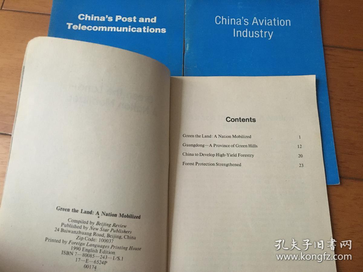 New Star Publishers 三本册合售  green the land a nation mobilized ； china's aviation industry ； China's Post and Telecommunications