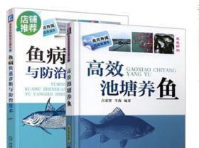 养鱼技术大全草鱼鲤鱼鳙鱼鲢鱼养殖防病饲料配方10视频4书籍