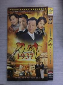 刀锋1937   2张DVD
（大型抗战电视连续剧）