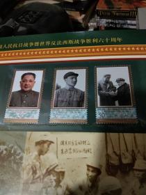 1945－2005年-纪念抗日战争胜利60周年 邮册-含华东人民邮政 中国人民解放军建军廿二周年纪念邮票、宋庆龄诞辰100周年邮票、1993-8、1994－2爱国人士邮票、杨虎城将军邮票、抗日战争胜利40周年邮票、毛泽东诞辰一百一十周年邮票-周恩来诞辰一百周年邮票、叶挺将军邮票、徐向前将军邮票、刘少奇诞辰一百周年邮票、陈云诞辰95周年邮票、刘伯承诞辰一百周年邮票、聂荣臻诞辰一百周年邮票等