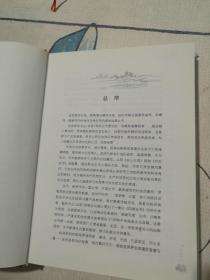 家藏四库（了凡四训）（珍藏版）