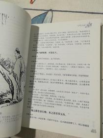 家藏四库（了凡四训）（珍藏版）