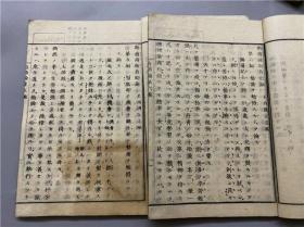 和刻本《西国立志编》存10册，原名《自助论》，1867年明治时期西化之风下的从伦敦引进的日译本，西方人民精神等故事或论说