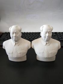 毛主席半身像两个（高14厘米，肩宽12.5厘米）保真包老