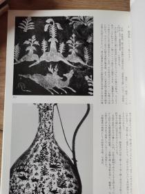 正仓院展   昭和62年