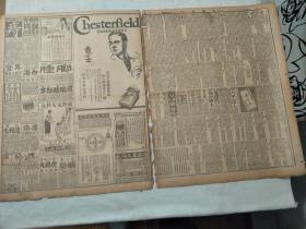 1925年9月19日新闻报4开4版