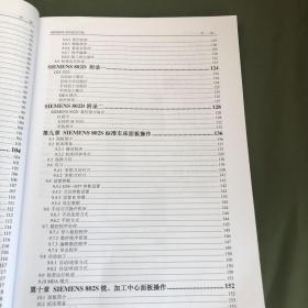 数控加工仿真系统 SIEMENS系统系列 使用手册