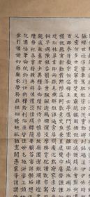 D1457：回流手绘大幅书法图立轴(日本回流字画.日本回流书画.回流老画.回流老字画精品.大量字画)