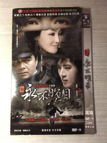 新永不瞑目 生死之鹰三部曲  2张DVD
（高清 原装正版）