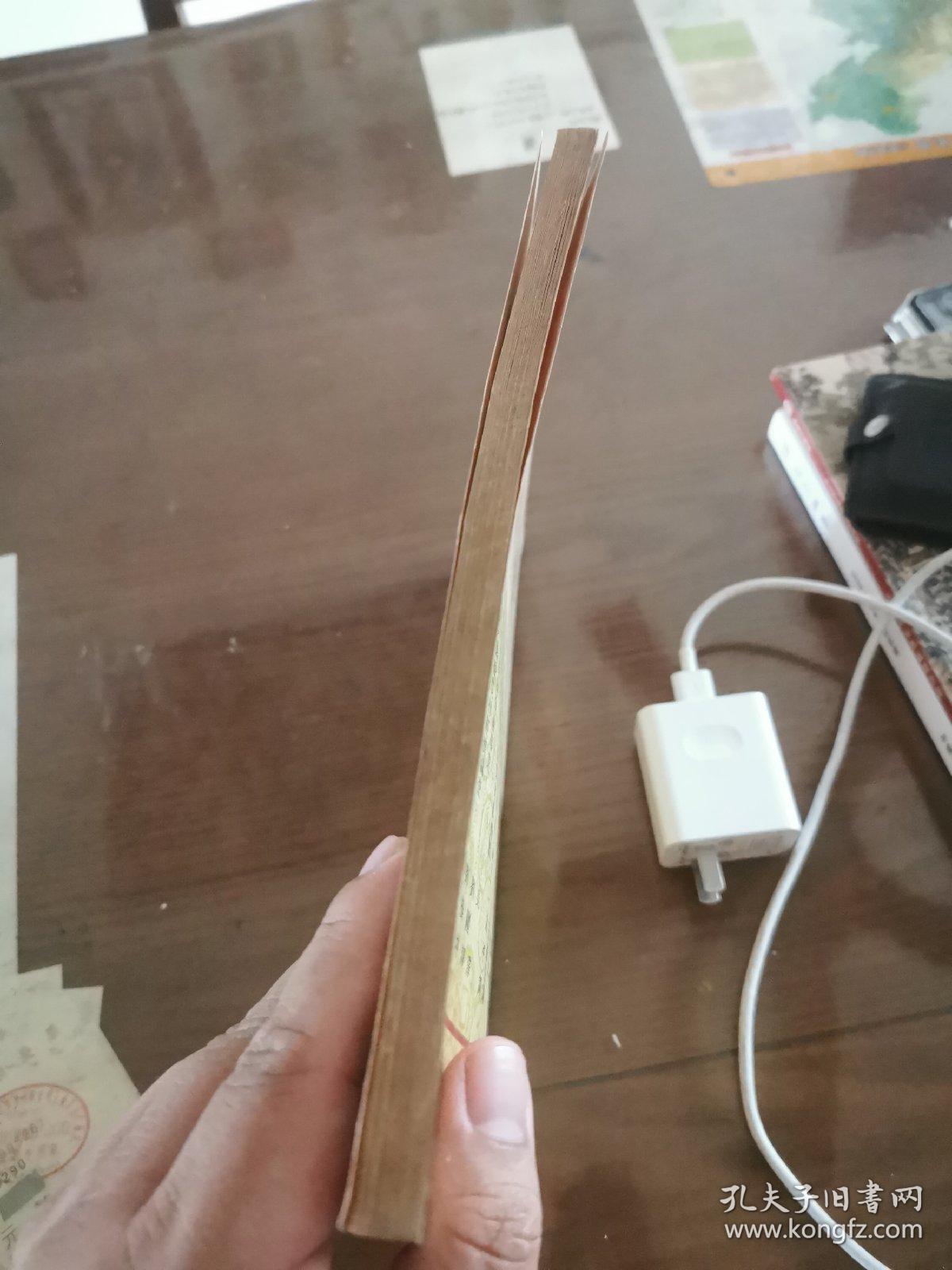 中国经济（第四卷 第三期）
