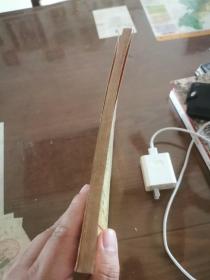 中国经济（第四卷 第三期）