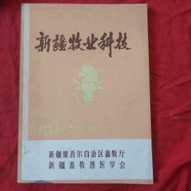 中国草食家畜常见寄生蠕虫图鉴【专辑】