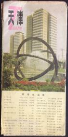 旧地图旅游图 1990年折装2开 天津
