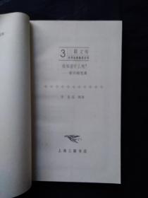 1989年1版3印 蒙田随笔集《我知道什么呢？》辛见 沉晖 译 上海三联书店