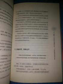 不生病的智慧3：易经养生说明书
