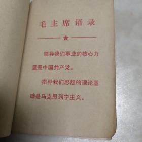 新华字典