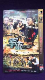 军统枪口下的女人  2张DVD
（大型谍战电视连续剧）