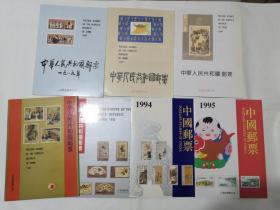 中华人民共和国邮票 1989、1990、1991、1992、1993、1994、1995（七年年册合售，缺1995第27组一张票）