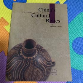 Chinas cultural relics