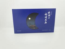 中国唱诗班：饮湖上初晴后雨