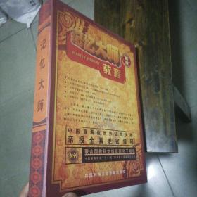 记忆大师教程新版（DⅤD15个）一本书