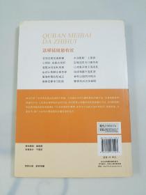 祛斑美白大智慧，一版一印4500册